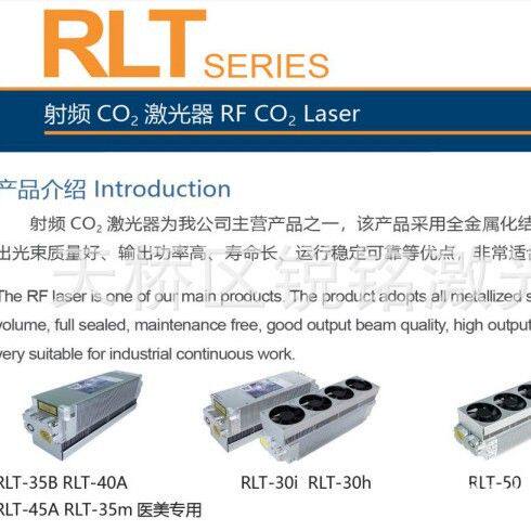 永利射频激光器30w二氧化碳医用激光管非金属打标机字牌芯片雕刻