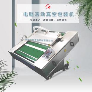 预制菜真空包装 商用连续包装 设备 封口设备 机 鸡产品滚动真空包装
