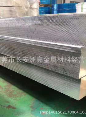 东莞供应高硅铝板 ADC12 A356 A380 ZL101 ZL104 YL112铸铝板散切