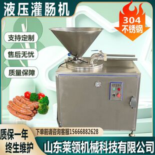 全自动液压灌香肠机 商用香肠腊肠机器 肉类馅料灌制加工生产线