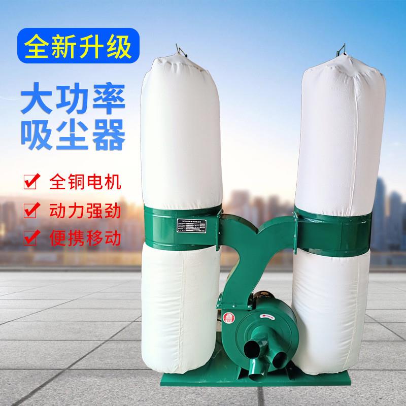 木工吸尘器除尘器开料机雕刻机环保工业粉尘木屑吸尘器布袋集尘器