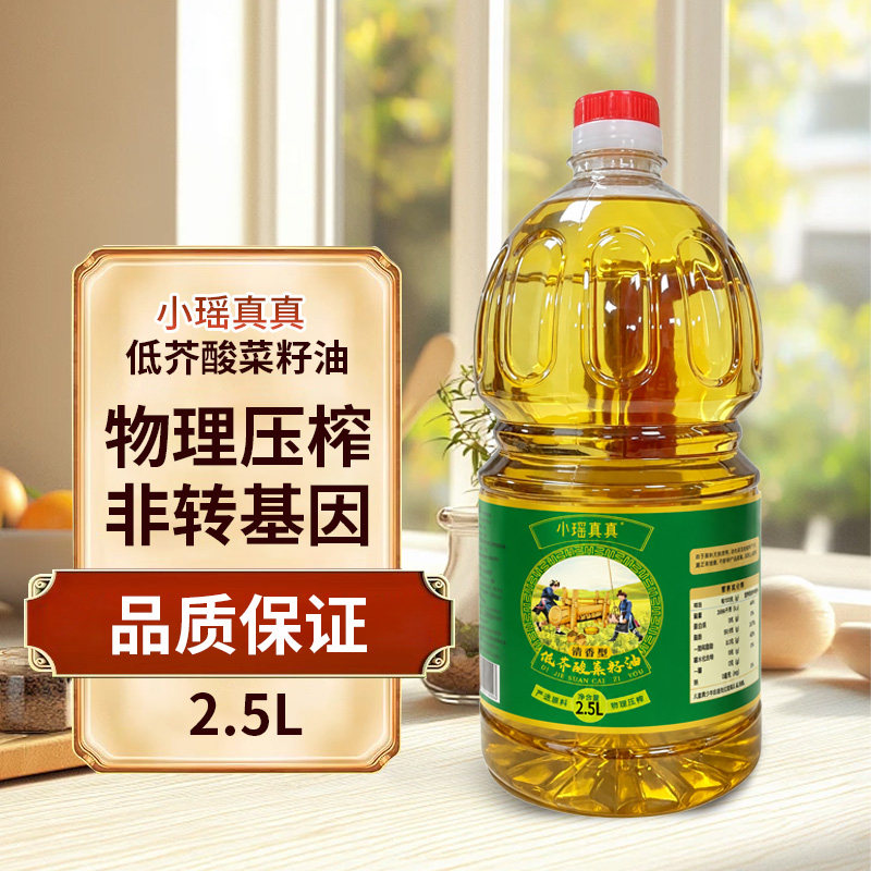 瑶珍低芥酸菜籽油2.5L香做饭