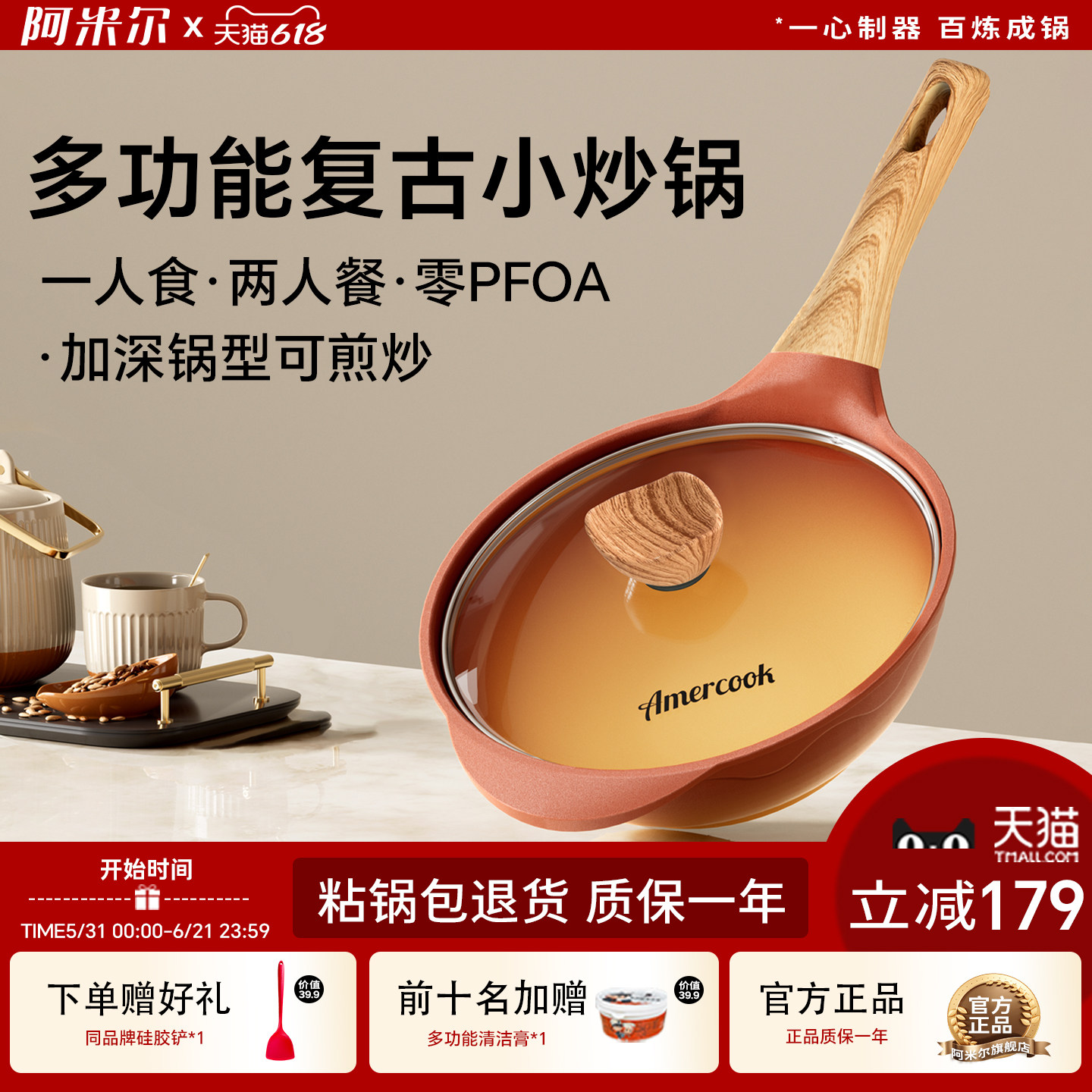 阿米尔阿尔菲塔复古陶土不粘锅牛姐同款平底一人食小炒锅两人家用