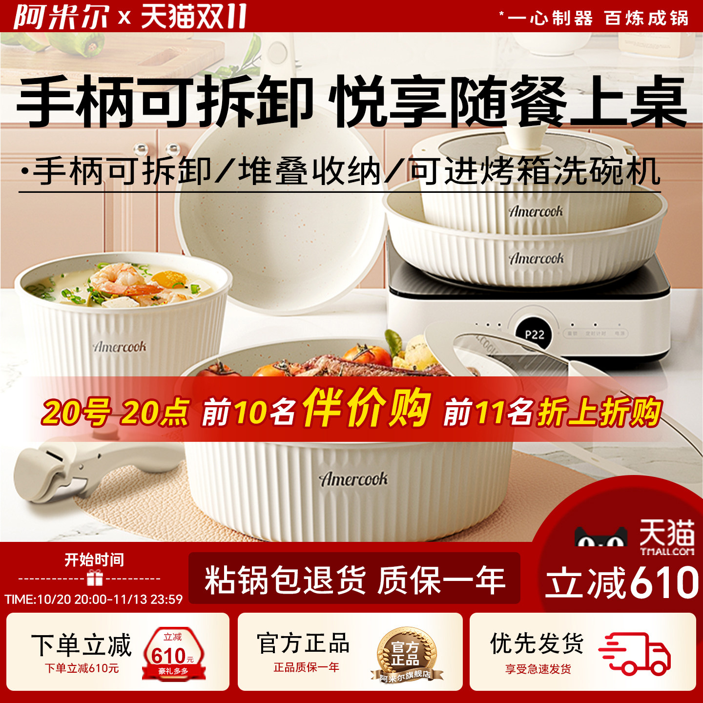 阿米尔多功能锅具套装