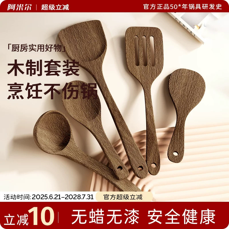 阿米尔鸡翅木勺锅铲汤勺天然家用无漆无蜡木铲勺不粘锅铲长柄铲勺