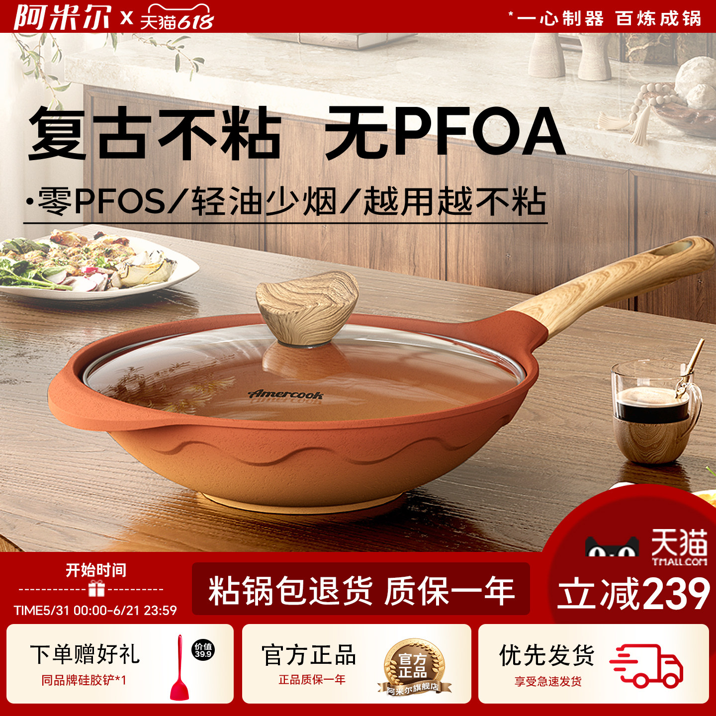 阿米尔阿尔菲塔复古陶土不粘锅炒锅牛姐同款家用炒菜锅燃气电磁炉