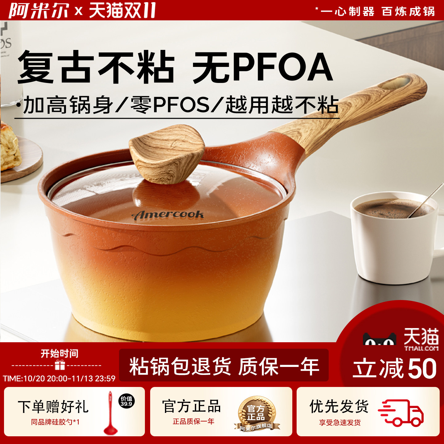 阿米尔阿尔菲塔复古家用不粘锅宝宝奶锅泡面辅食锅燃气电磁炉专用