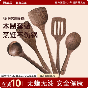 阿米尔鸡翅木勺锅铲汤勺天然家用无漆无蜡木铲勺不粘锅铲长柄铲勺