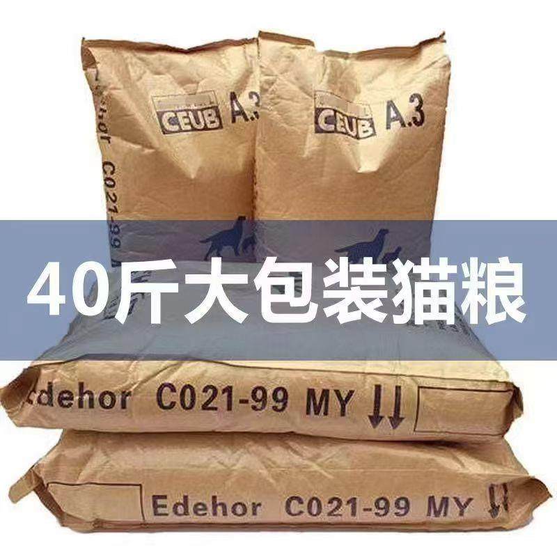 猫粮成猫40斤装大袋幼猫猫粮10斤装全阶段通用增肥营养20kg,宠物/宠物食品及用品,猫全价膨化粮,淘宝优惠券,粉丝福利购,淘宝优惠卷
