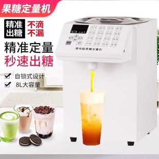 优玛果糖机商用奶茶店设备全套小型咖啡厅专用全自动果糖定量机