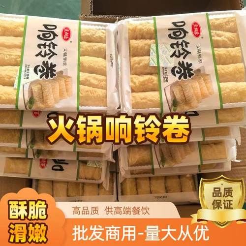 响铃卷火锅麻辣烫螺蛳粉商用批发