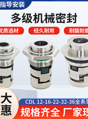 上海连成多级泵SLG SLGF32 40 50 80 100 125 150 机械密封