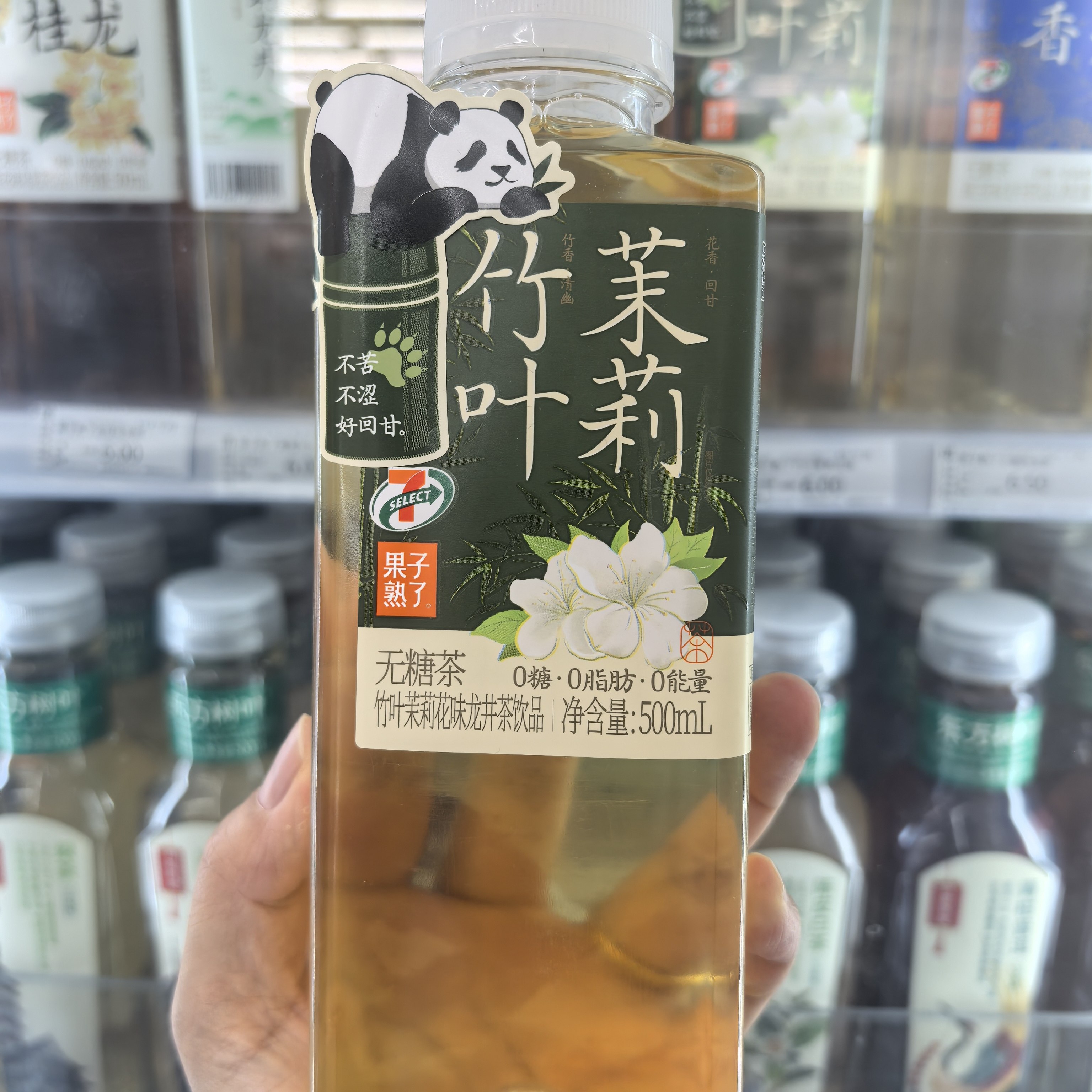711便利店竹叶茉莉龙井茶饮品0糖0脂夏日茶饮,咖啡/麦片/冲饮,纯果蔬汁/纯果汁,淘宝优惠券,粉丝福利购,淘宝优惠卷
