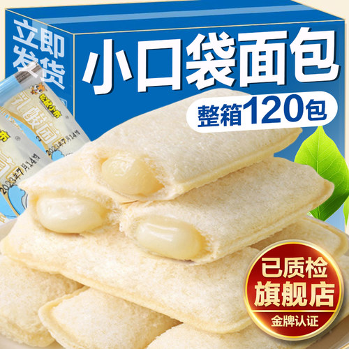 乳酸菌小口袋面包整箱早餐芝士蛋糕健康食品吐司儿童零食夹心甜品