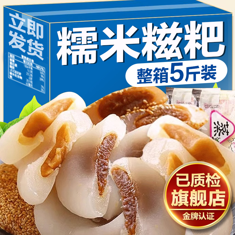 糯米糍粑椰丝麻薯整箱早餐早点老人爱吃的软芝麻爽驴打滚特色小吃