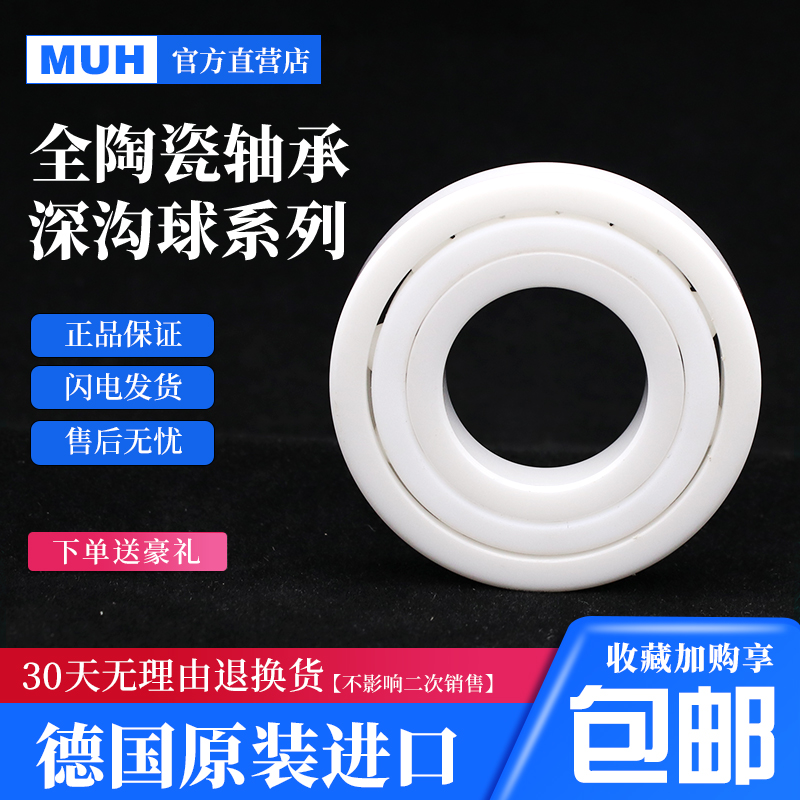 带密封氧化锆全陶瓷轴承6007 6008 6009 6010 6011 6012 6013CE