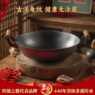龟纹铁锅家用无涂层老式双耳陆川生铁铸铁锅炒锅不沾炒锅免开 锅