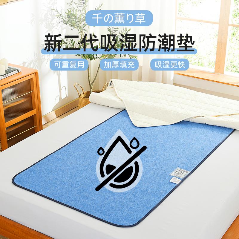千薰草日本防潮床垫吸湿防霉干燥学生宿舍榻榻米床上用除湿隔潮垫