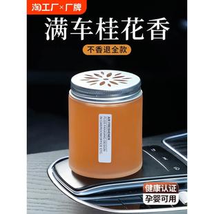 2024车载香薰固体香膏女士高档持久留香汽车香水内饰品香氛摆件男