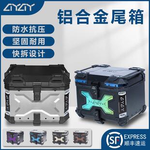 AYAY《独家新款》灰黑铝合金尾箱踏板机车后备箱后uhr150尾箱