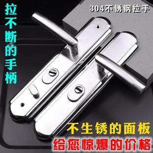 防盗门把手304不锈钢通用型加厚拉手老式门锁面板手柄配件大门锁