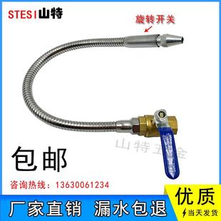 4分 机床车床金属冷却万向水管带球阀开关喷嘴头带调节数控螺纹23