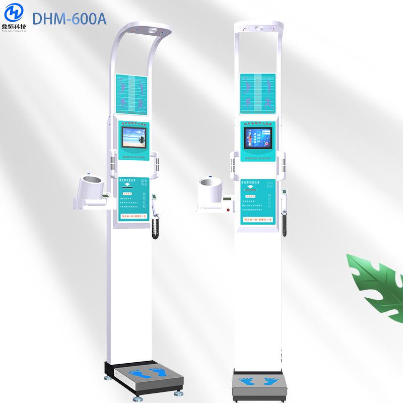 郑州鼎恒DHM-600A智能人体体检一体机 超声波身高体重测量仪