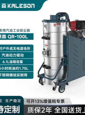 QR-100L工业吸尘器上下桶13P汽油发动机动力手动一体启动