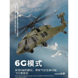 伟力K170黑鹰遥控直升机 四通无刷定模飞机UH60L运输模型