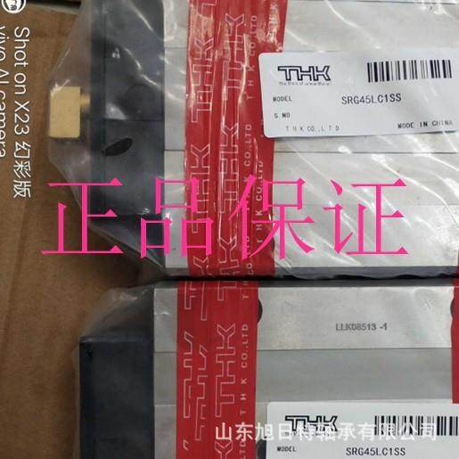 SRG45LC1SS 滑动轴承 直线导轨轴承现货,五金/工具,直线运动轴承,淘宝优惠券,粉丝福利购,淘宝优惠卷