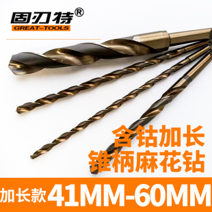 固刃特含钴加长锥柄麻花钻高速钢深孔加工高硬度不锈钢钻头开孔钻