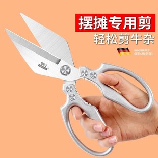 下单立减50元 大头剪刀省力不锈钢鸡骨头强力家用厨房剪W1