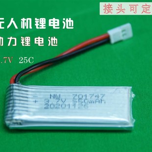 航模无人机遥控飞机四轴飞行器锂电池 37v 550毫安 25C