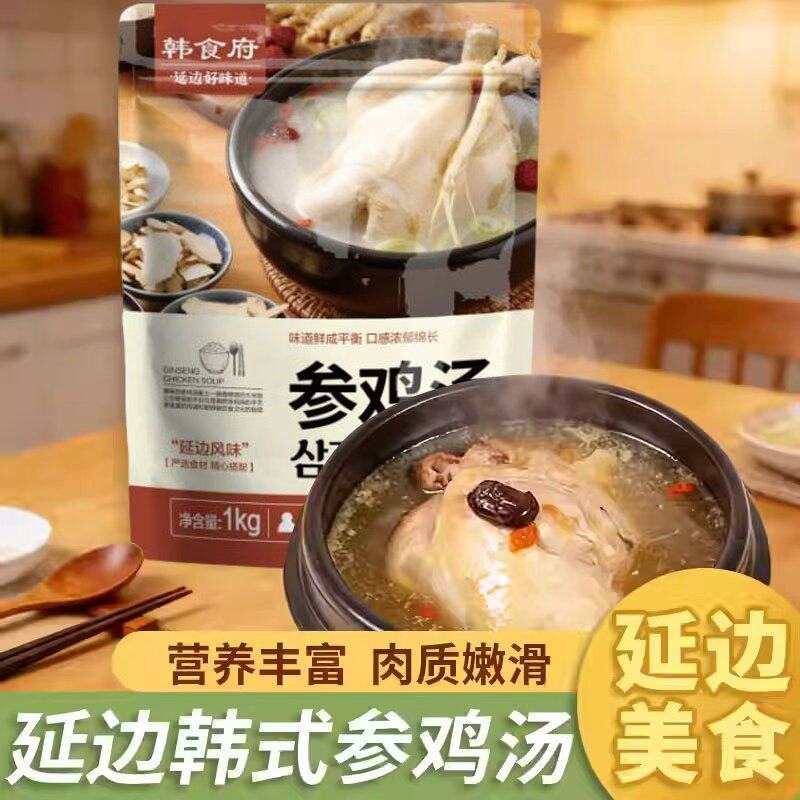 韩食府参鸡汤延边韩式鸡汤朝鲜族速食汤