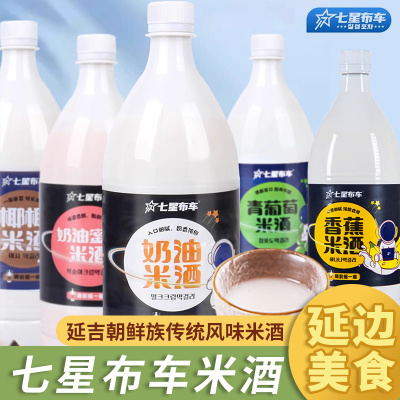 七星布车奶油米酒延边朝鲜族特产小木屋米酒韩国玛格丽果味米酒