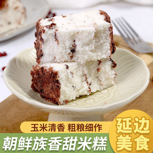 韩食府朝鲜族打糕韩国散状打糕延吉西市场米糕延边特色手工糕点