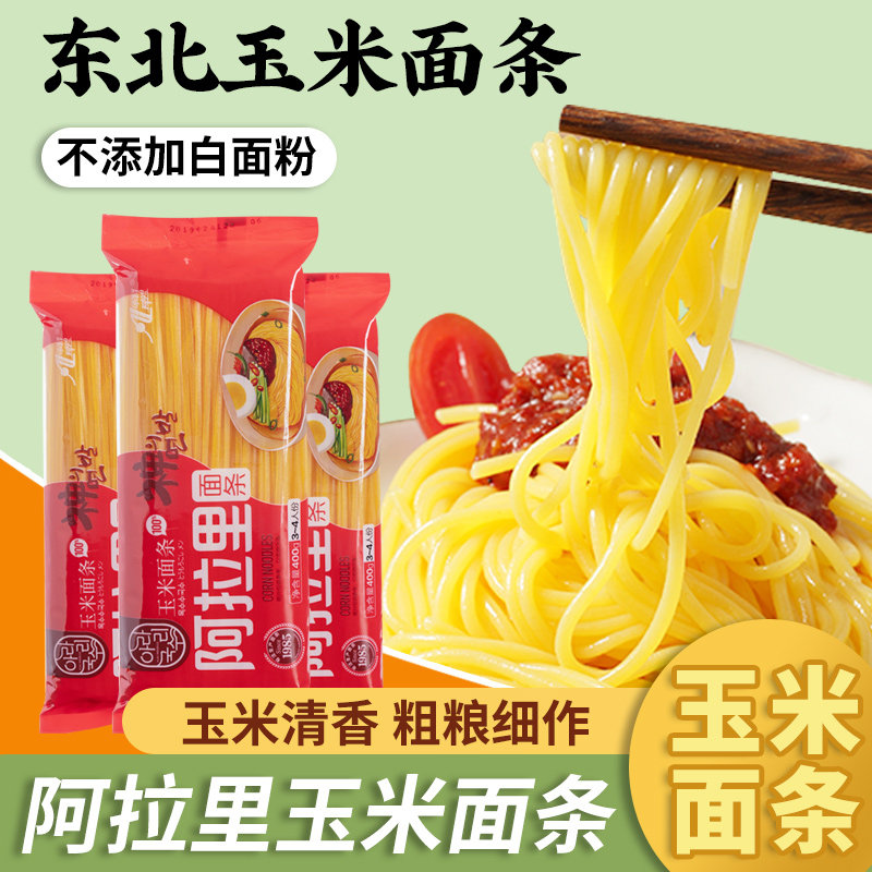 阿拉里玉米面条延边朝鲜族特产黄面条碴条挂面粗粮代餐主食