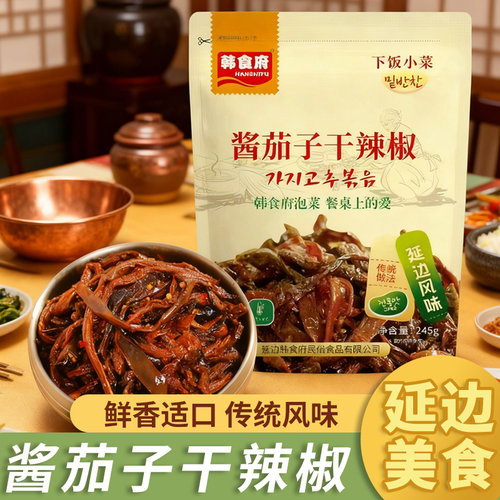 韩食府韩式风味特色小吃