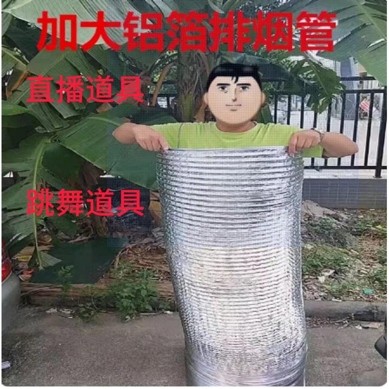 大口径铝箔风管200 250 300 315 350 400 450 500 抽油烟机排烟管