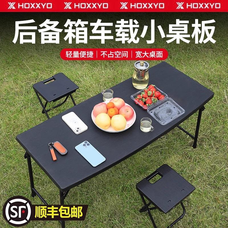 适用问界M9后备箱小桌板车载折叠桌子户外露营野餐桌尾箱用品配件