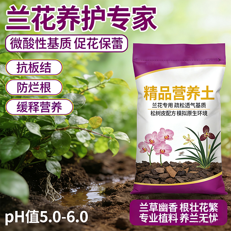 营养土种花专用20斤装家用养花土壤盆栽绿植种植土有机羊粪肥沃