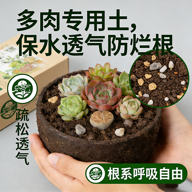 营养土养花专用型有机肥沃透气盆栽花卉种植种花土壤家用土10斤装