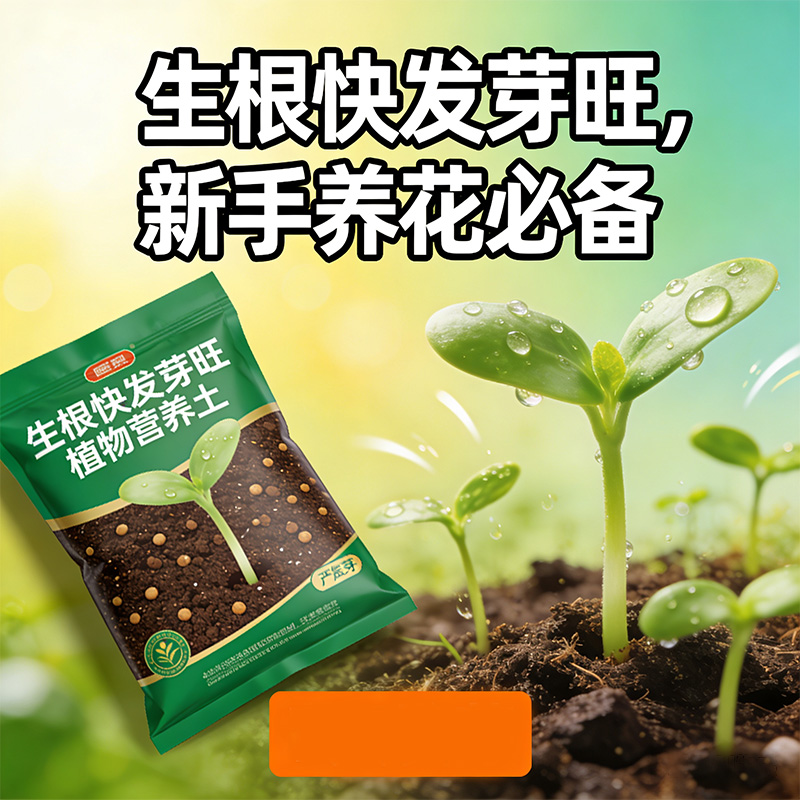 营养土多肉绿植酸性专用型有机土壤室内盆栽养花种植土透气10斤装
