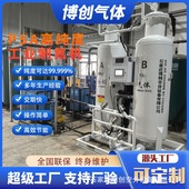 高原弥散供氧设备酒店民宿供氧机大型PSA制氧机工厂