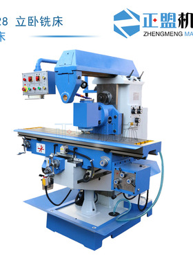 X6128立卧铣床X5032立式铣床 X52K铣床 X5032铣床 X52K立式铣床