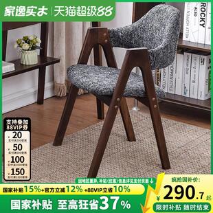家逸实木北欧餐椅餐桌凳子靠背电脑椅书桌家用办公简约现代木椅子