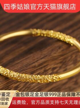 金包银爆款卷草纹手镯足金足银古法传承轻奢百搭首饰女款精致素圈