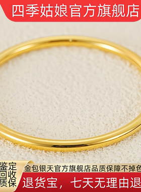 金包银亮面素圈手镯女实经典手镯子哑光亮面叠戴百搭手环款送女友