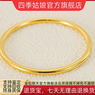 金包银亮面素圈手镯女实经典 送女友 手镯子哑光亮面叠戴百搭手环款