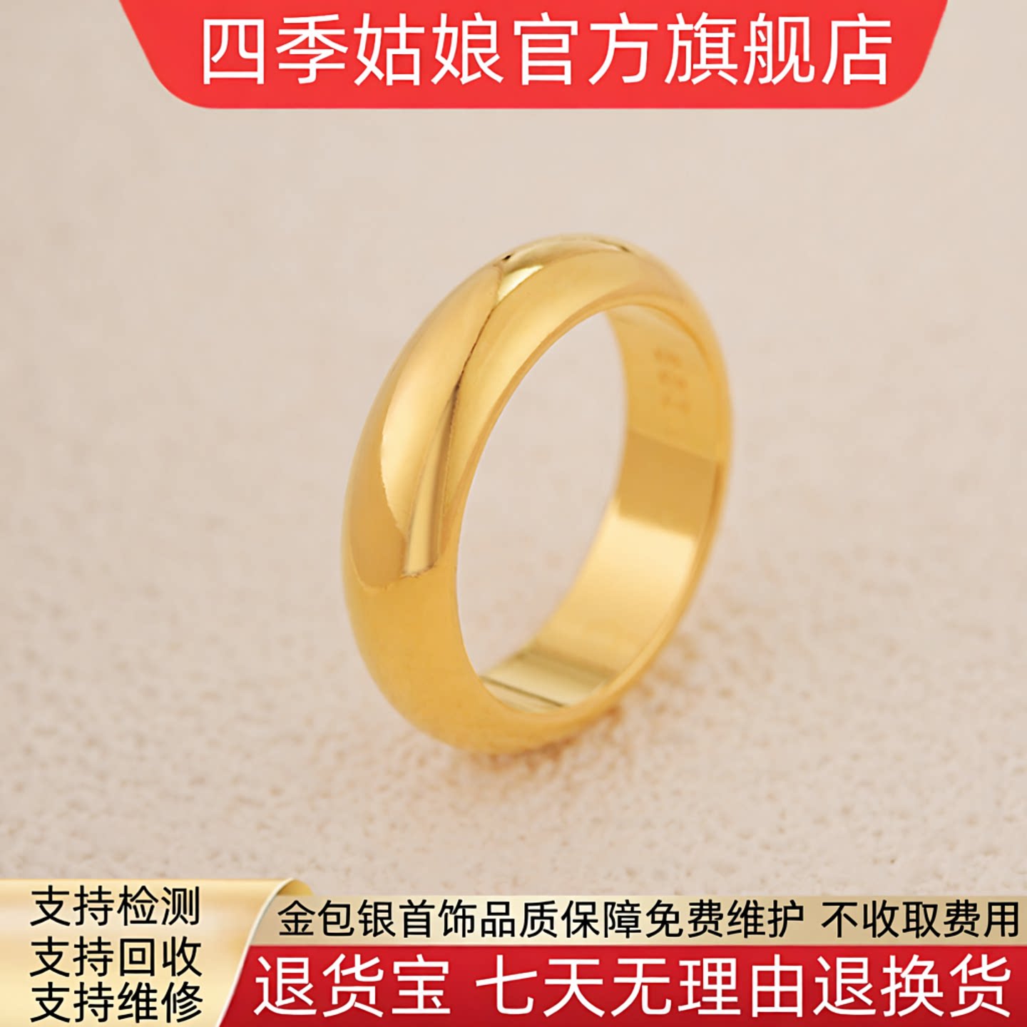 金包银泥鳅背戒指素圈戒指女轻奢精致设计感高级感真金包裹送礼款图片
